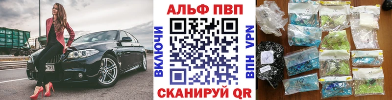 A-PVP крисы CK  купить закладку  Смоленск 
