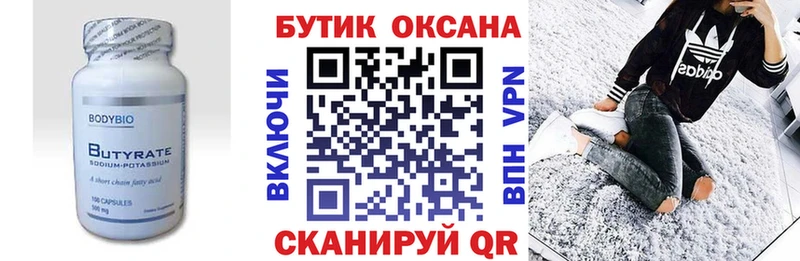 БУТИРАТ жидкий экстази  mega ТОР  Смоленск 