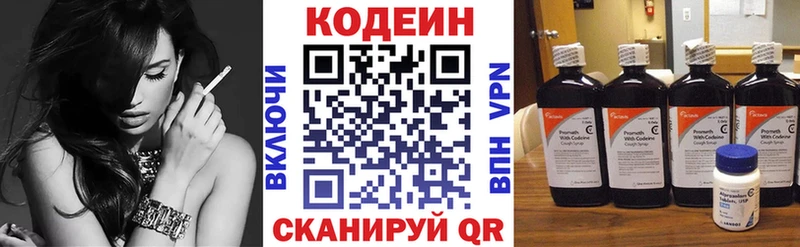 Codein Purple Drank  Смоленск 