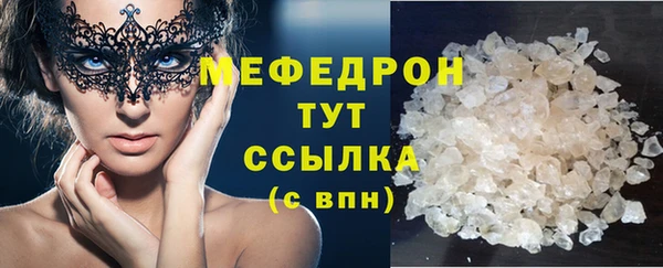 мефедрон мука Новозыбков