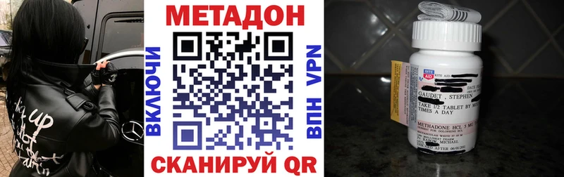 цены наркотик  Смоленск  Метадон VHQ 